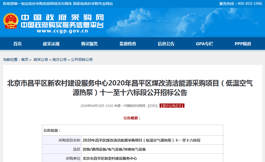 17個項目，6.43億元等你來接!